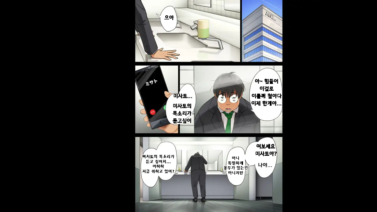 Wakazuma No Houraku | 젊은 아내의 붕괴